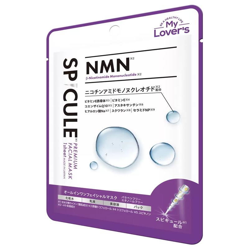 SP CULE スピキュール プレミアム フェイシャルマスク 15枚 72902 美容