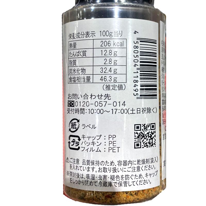はるるページ アウトドアスパイスほりにし アウトドアスパイス ほりにし 250g 73074