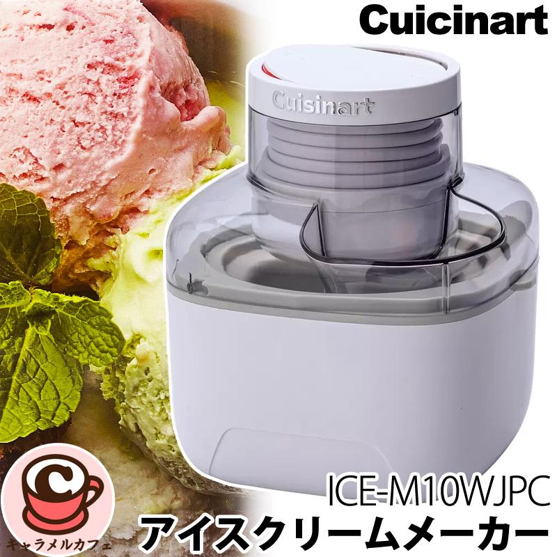 クイジナート（Cuisinart） Cuicinart アイスクリーム メーカー ICE