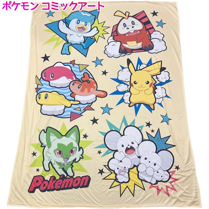 sanrio（サンリオ） ポケモン 冷感 キャラクター ブランケット