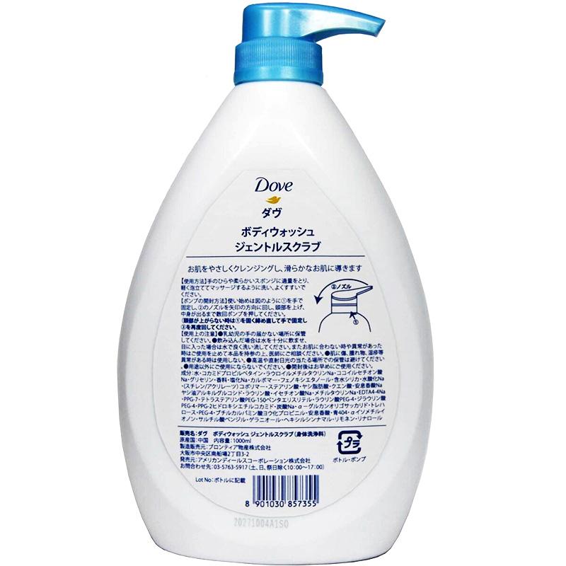 Dove クリーミーボディスクラブ ダヴ ボディウォッシュ ジェントル