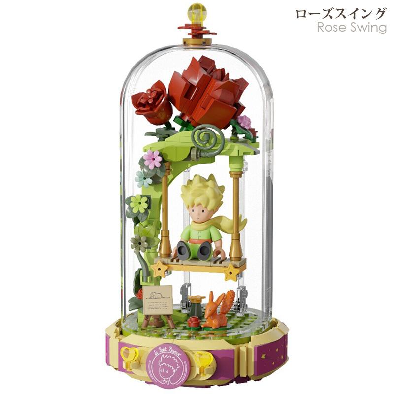パンタジー 星の王子さま スモールアソート 6種 73956 ブロック