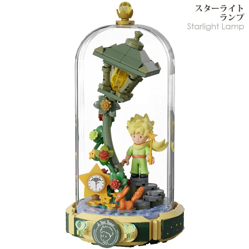 ◈フェーブ72◈　星の王子さま　コンプリート10個セット ◈フェーブ72◈ 星の王子さま コンプリート10個セット 【公式通販】