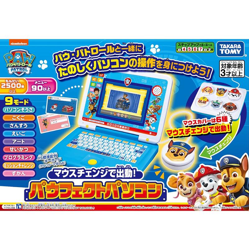 パウ・パトロール パウフェクトパソコン 74030 国語 算数 英語
