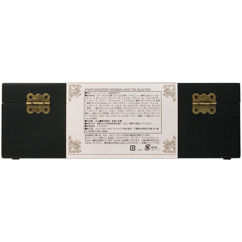 WISSOTZKY TEA 紅茶＆ハーブティーセット 120包 74470 ティーバッグ