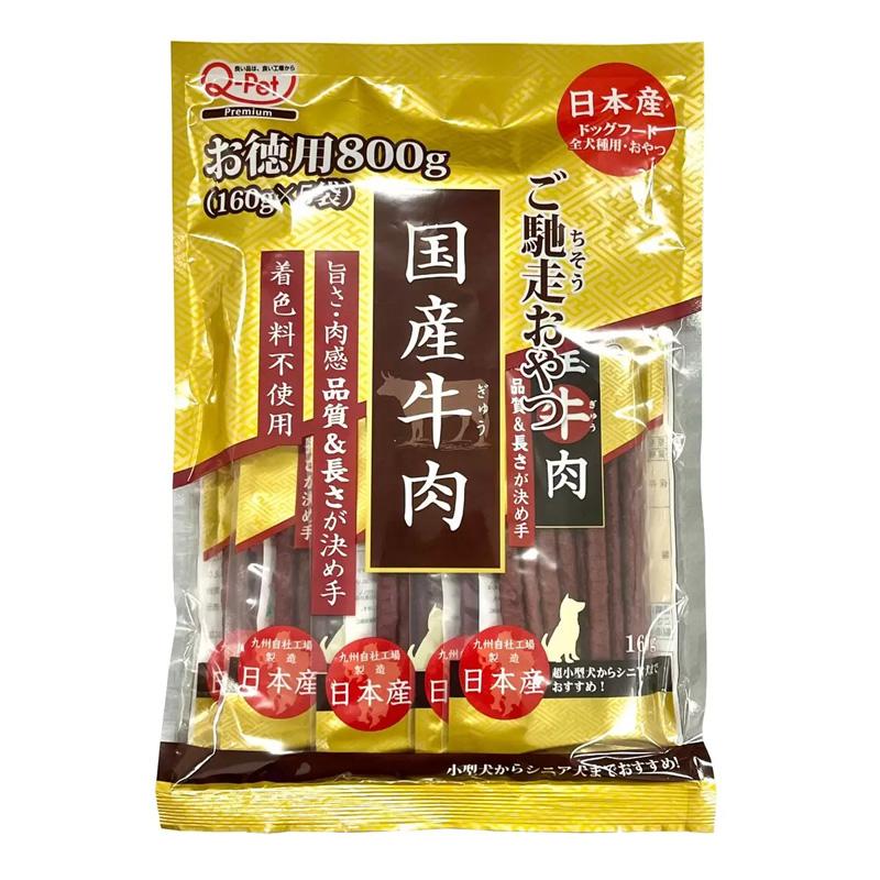 ご馳走 おやつ 牛肉 160gx5袋 74482 ジャーキー 国産 日本製 安心 牛肉 中型犬 大型犬 ペット食品 無着色 お徳用 大容量 特別 ご褒美 コストコ 通販 直送 | 九州ペットフード | 01