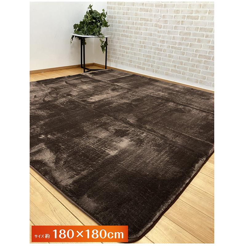 昭和西川 極厚 フランネル ラグ 180x180cm 75502 ふかふか やわらか 高