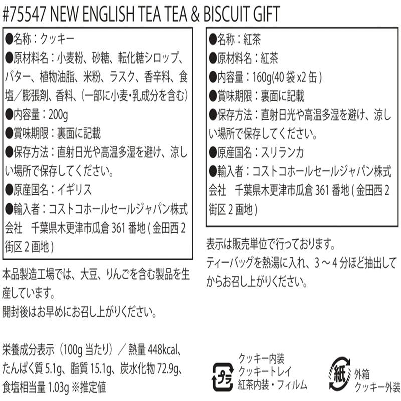 English Tea Shop（イングリッシュティーショップ） NEW ENGLISH TEA