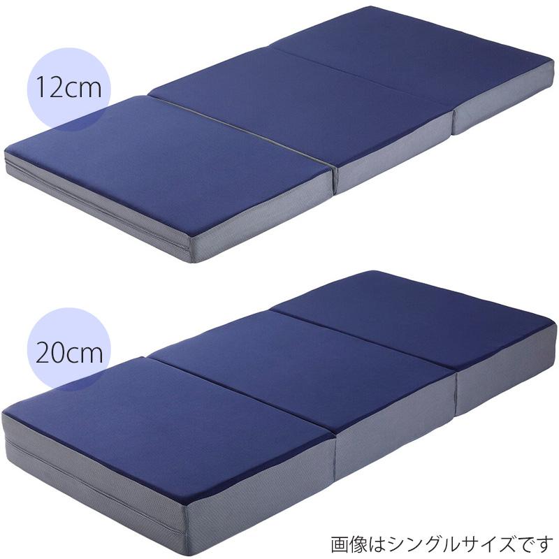 高反発 ウレタン マットレス 三つ折り 12cm 20cm シングル ダブル