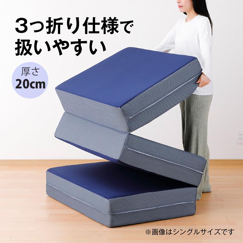 高反発 ウレタン マットレス 三つ折り 12cm 20cm シングル ダブル