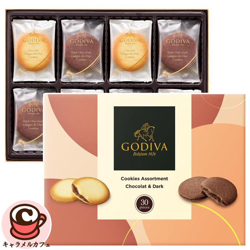 ゴディバ（GODIVA） クッキー アソートメント ショコラ & ダーク 30個