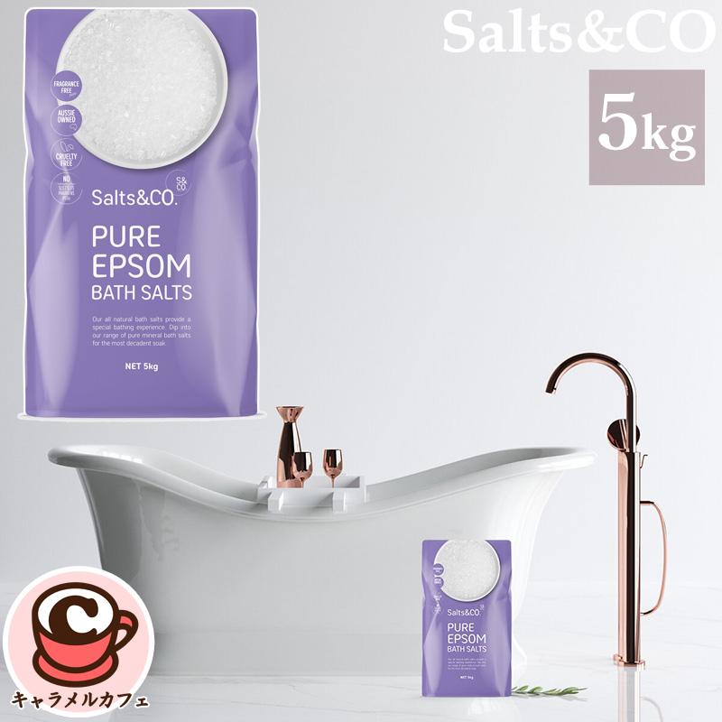 Salts & Co. エプソムバスソルト 5.0kg 76433 たっぷり使える 大容量