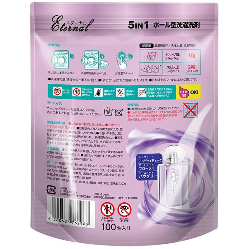 arFUM（アフューム） エターナル ジェルマジックボール 衣料用 洗濯