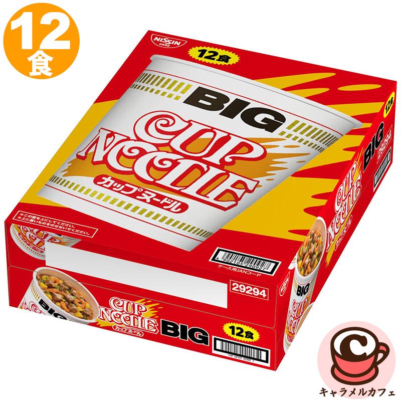 カップヌードル 日清 BIG 12個 77138 オリジナルスープ カップ麺