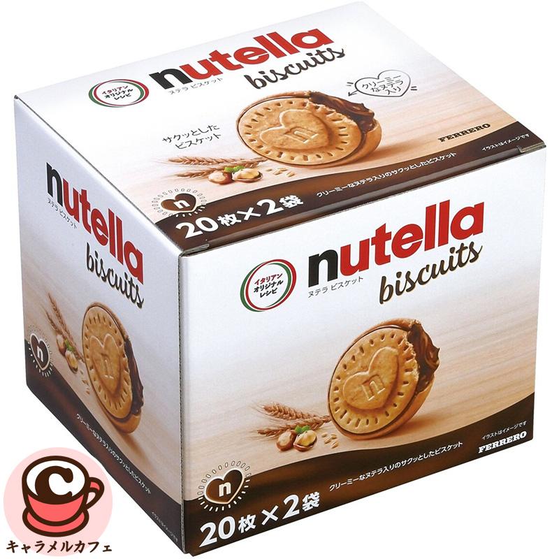 nutella ヌテラ ビスケット 20枚x2袋 552g イタリア クッキー 限定 お