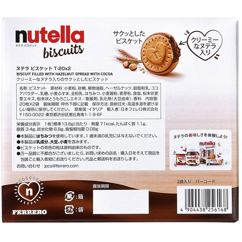 なか　OVATIQUE COLLECTION サーナイト&ヌテラビスケット nutella ビスケット T-3 5個入りボックス