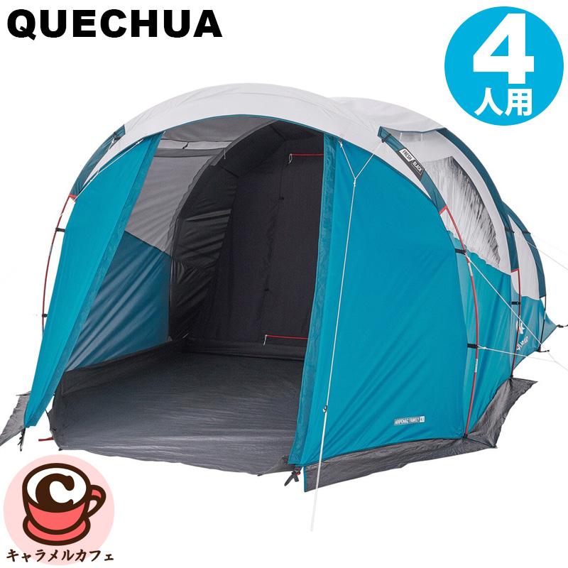 Quechua ケシュア キャンプファミリーテント 4人用 77390 簡単 ポール