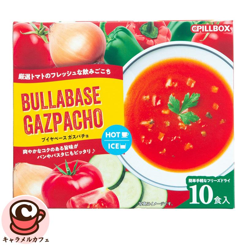 PILLBOX JAPAN（ピルボックスジャパン） ブイヤベース ガスパチョ 10食