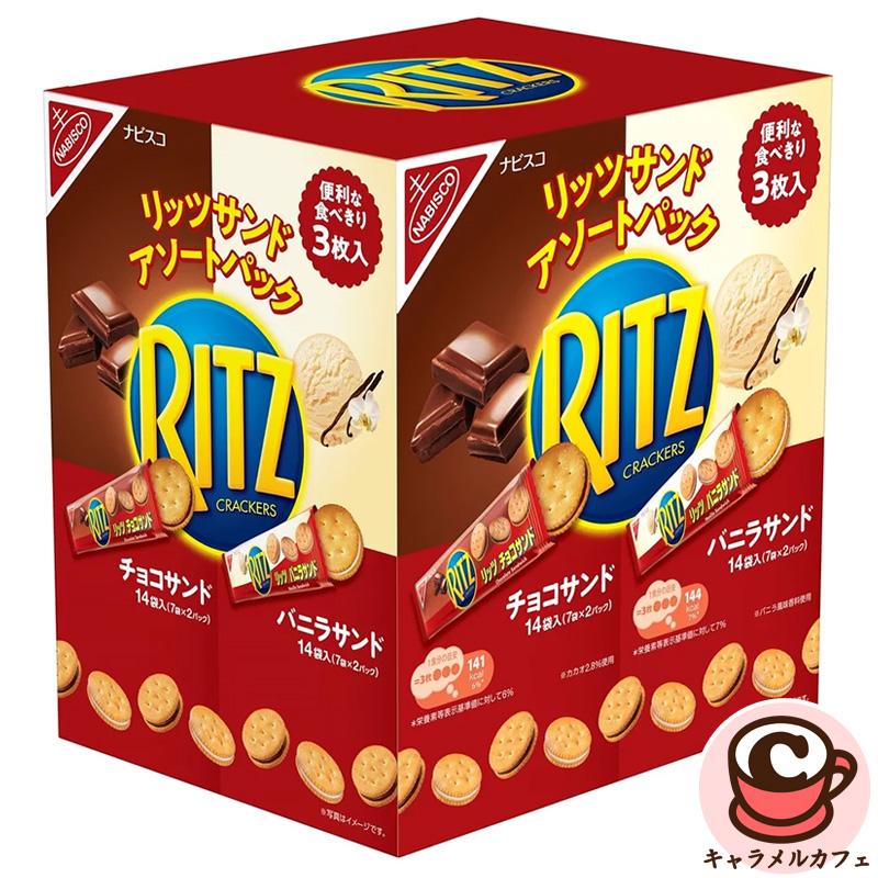 RITZ ナビスコ リッツサンド チョコ＆バニラ 187g×4袋 クラッカー
