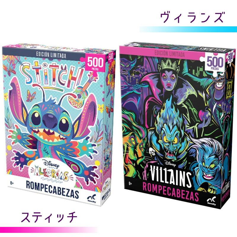 Disney（ディズニー） 500ピース パズル スティッチ ヴィランズ 77608