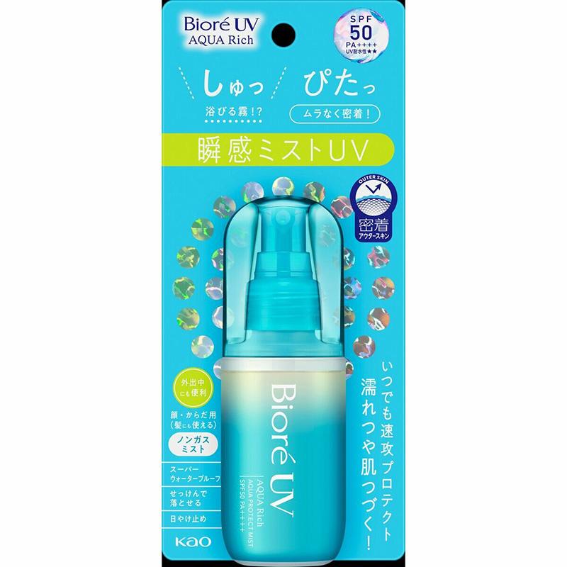週末値下げ ⭐︎新品未使用⭐︎ビオレUV アクアリッチ　22点セットプロテクトミスト ビオレUV アクアリッチ アクアプロテクトミスト 2本替え1本 77637