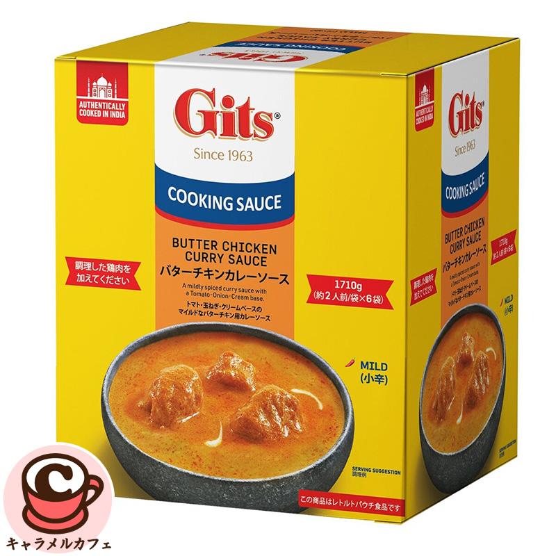 バターチキンカレー ソース 285g 6袋 77651 レトルトカレー