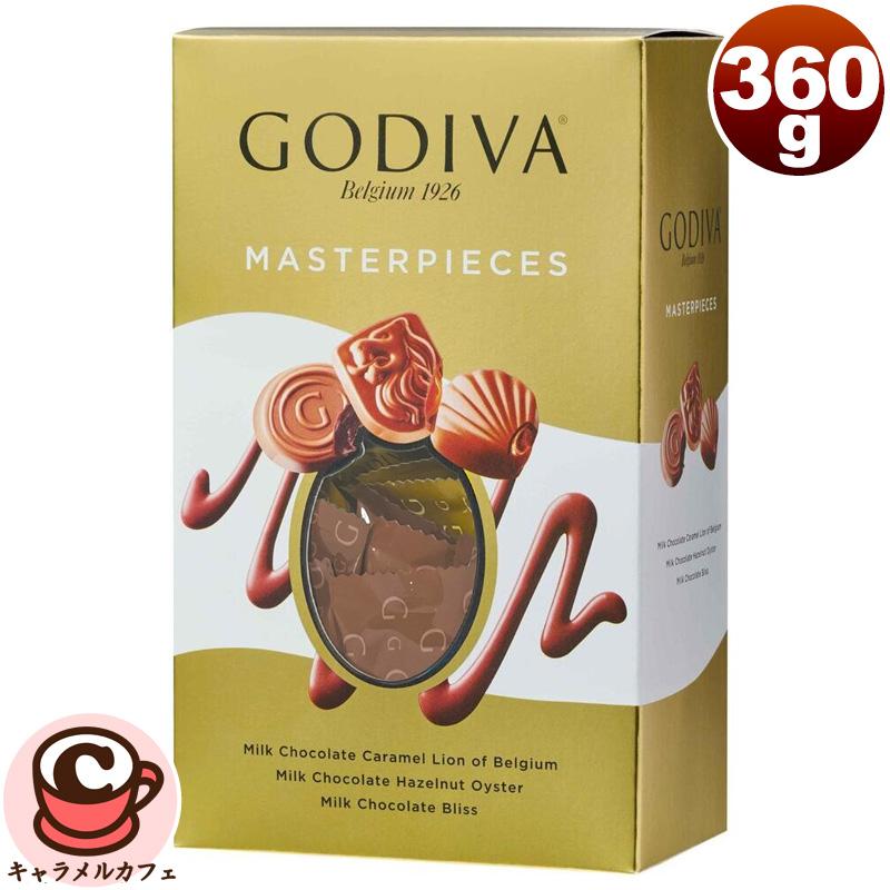 ゴディバ（GODIVA） マスターピース ミルクアソート 360g 77827 3種