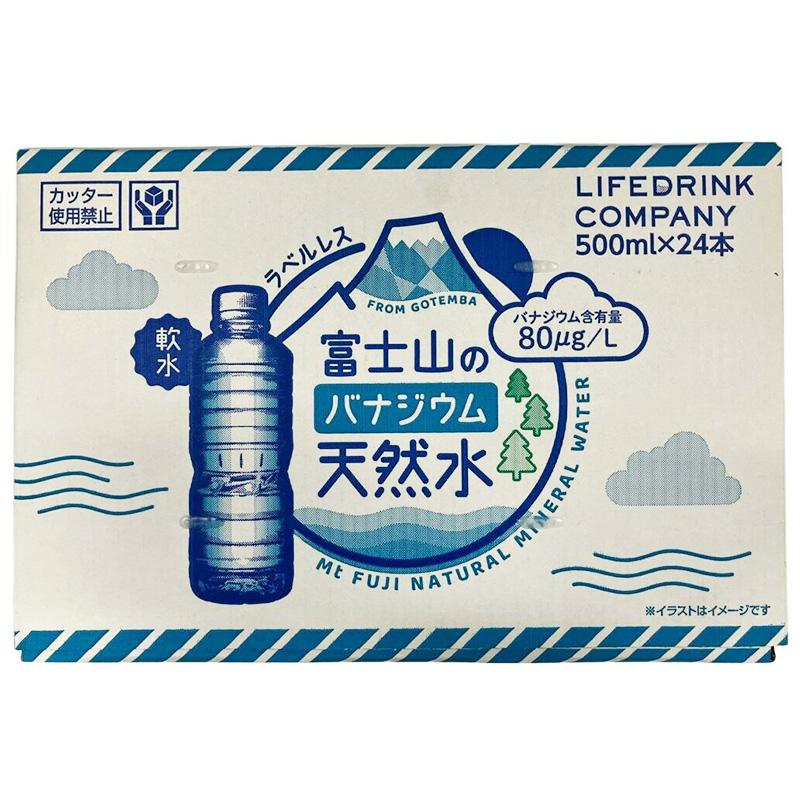 富士山 バナジウム 天然水 500ml 24本 78109 ミネラルウォーター 軟水