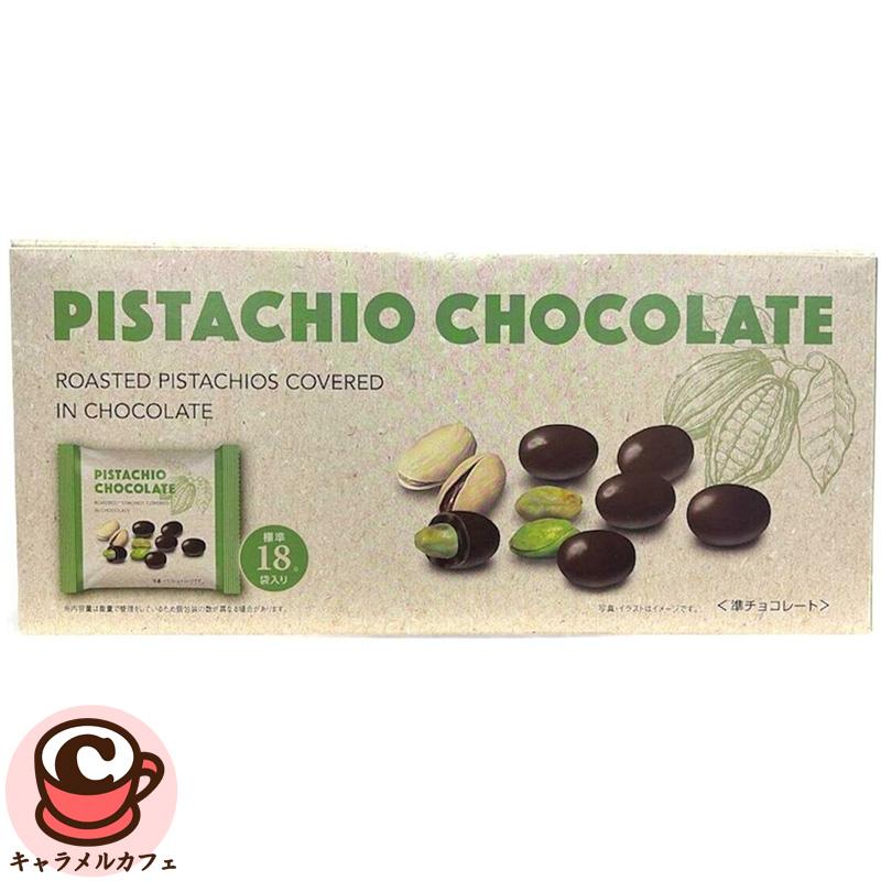 ピスタチオ チョコレート 378g 79843 個包装 標準18袋入り ロースト 甘さ控えめ ナッツ チョコ ホワイトデー ギフト 個包装 ばらまき コストコ 通販 直送 | 