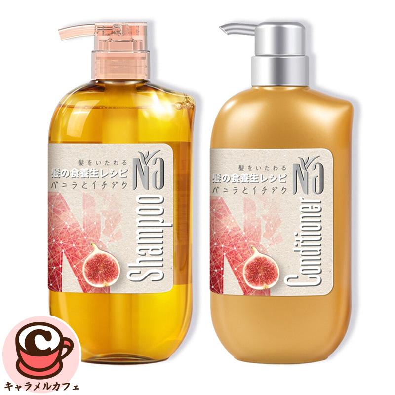 NA シャンプー & コンディショナー 550ml×2 セット モイスチャー