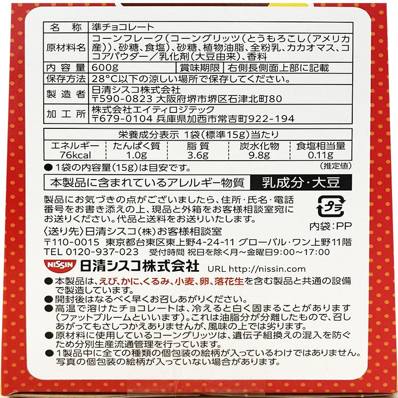 日清食品 日清 チョコフレーク チョコカケ200% 600g 79968