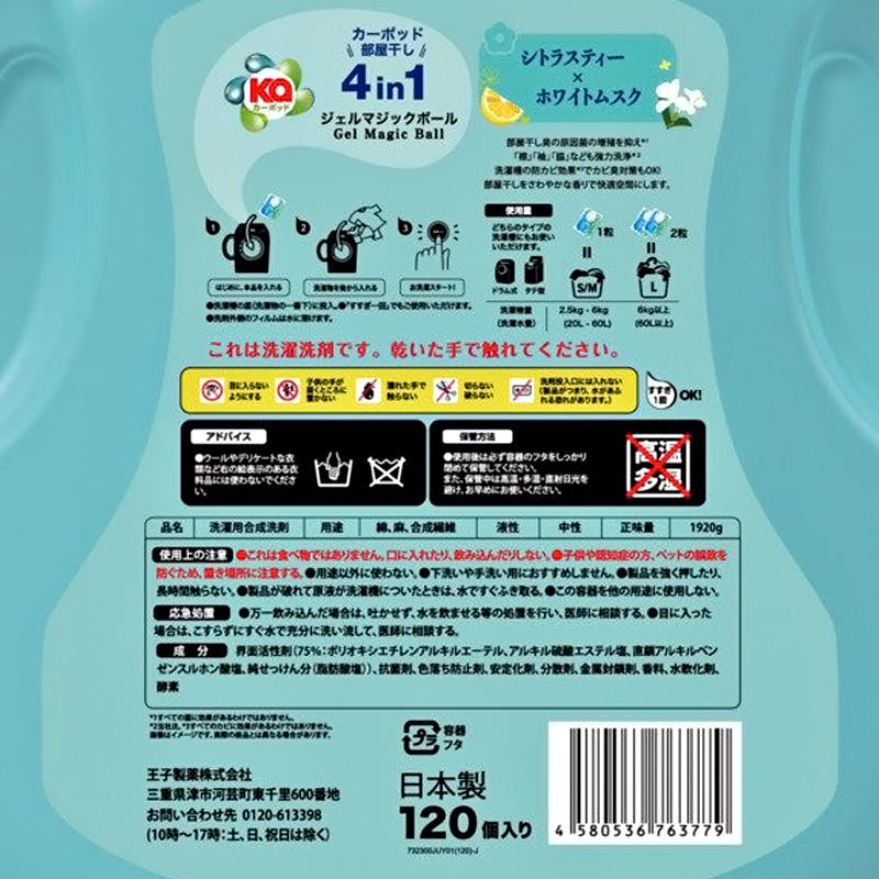 KaPOD（カーポッド） 部屋干し EX 衣料用 洗濯洗剤 ジェル マジック