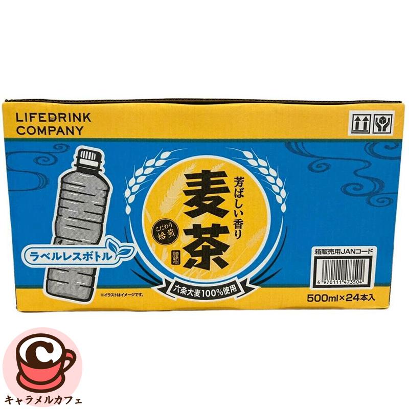 LDC 麦茶 500ml 24本 ラベルレス 80843 六条大麦 ノンカフェイン