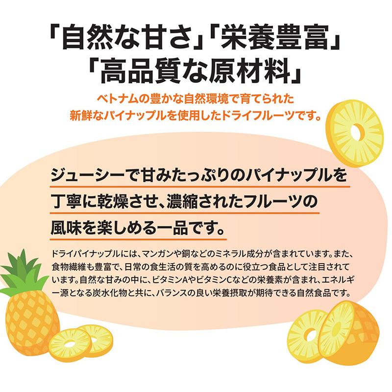 博士のドライパイナップル 480g 81374 果物 フルーツ ドライフルーツ