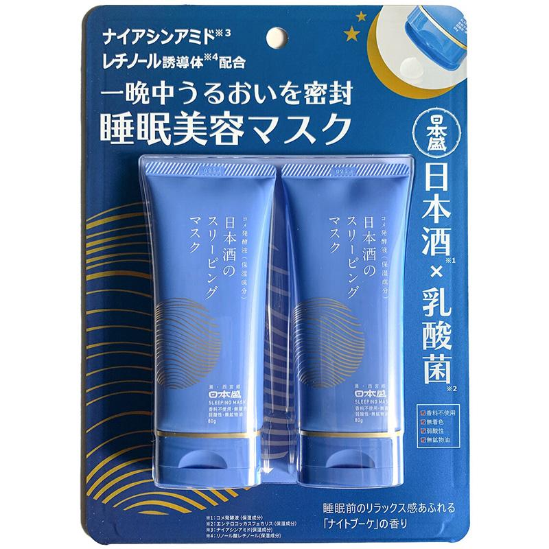 日本盛 日本酒のスリーピングマスク 80g 2本セット 81449 夜用クリーム