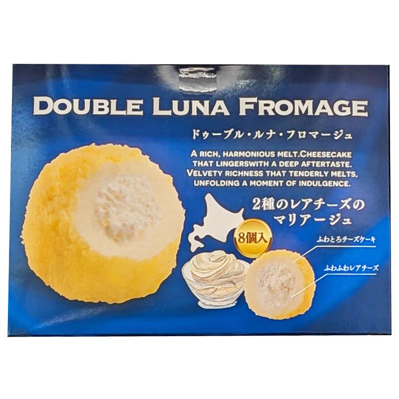 わらく堂 冷蔵 ドゥーブル ルナ フロマージュ 8個 81722 ふわふわ ふわ