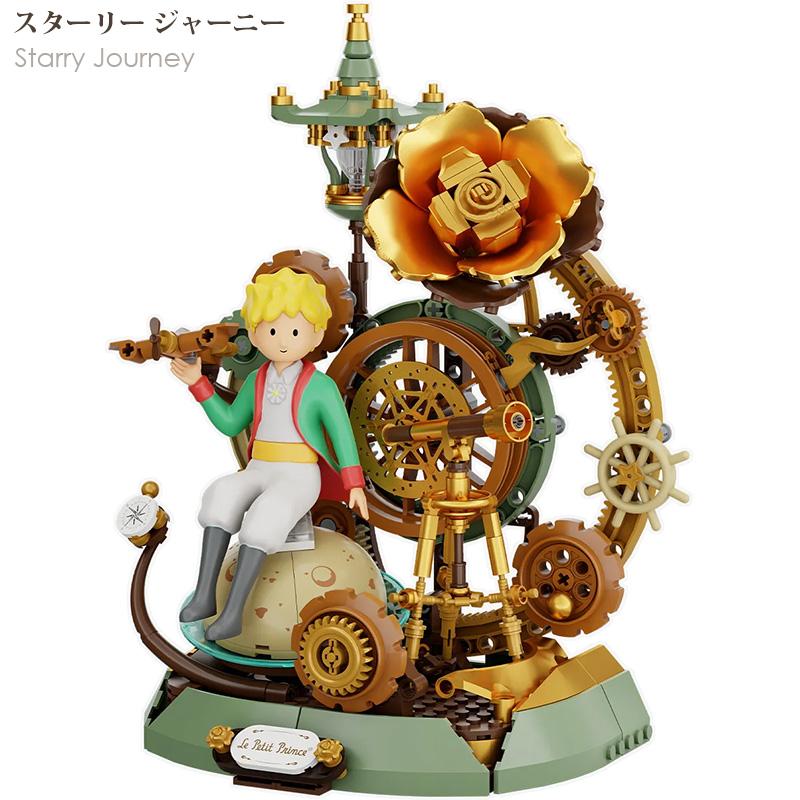パンタジー 星の王子さま ミディアム フィギュア 81955 星の王子様