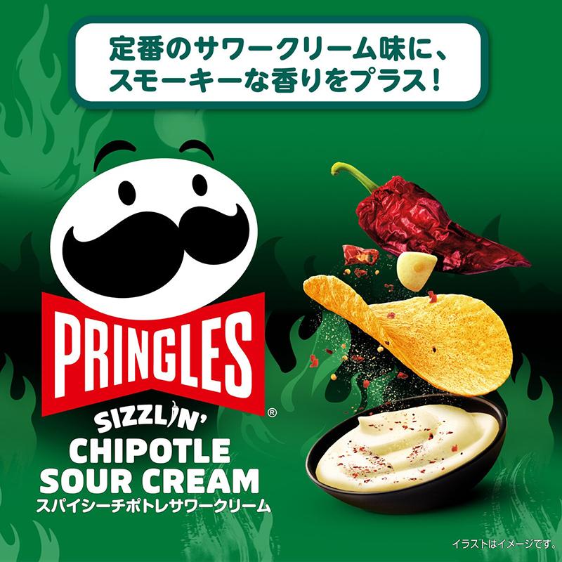 PRINGLES プリングルズ スパイシー チポトレ サワークリーム 48g 12缶 82018 おやつ おつまみ 大容量 大量 小分け おやつ おつまみ お菓子 コストコ 直送 | PRINGLES | 03