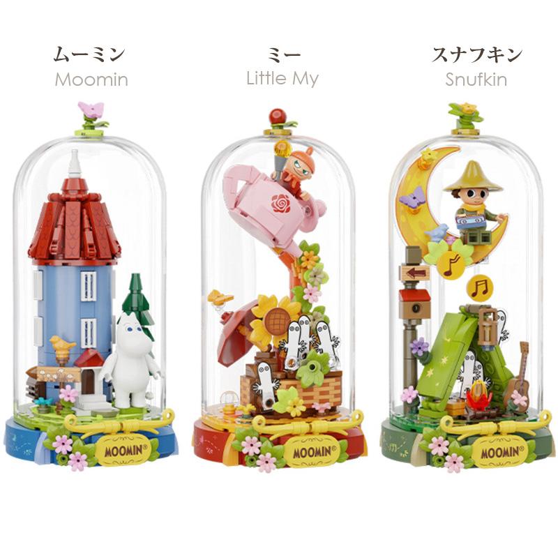 MOOMIN（ムーミン） Pantasy パンタジー スモール ドームフィギュア