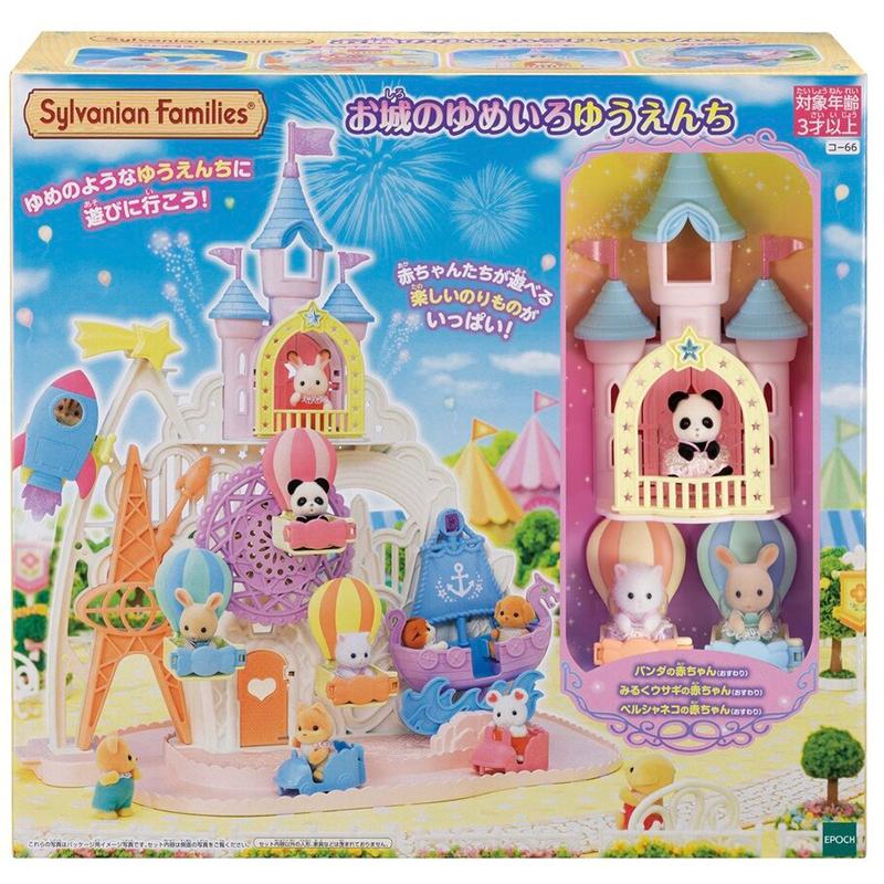 Sylvanian Families シルバニアファミリー お城のゆめいろゆうえんち 