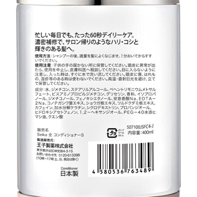 Seika 全 Seika 全 シャンプー コンディショナー セット 400mlx2 82239