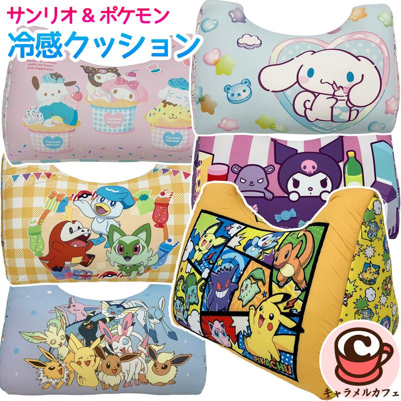 sanrio（サンリオ） ポケモン 冷感 くつろぎ 三角 クッション 82788