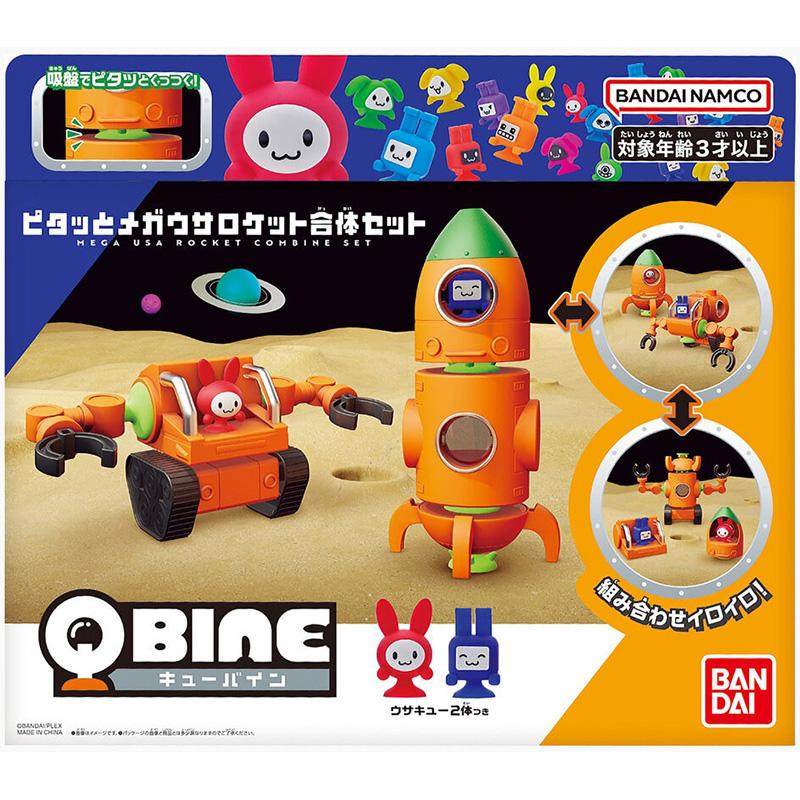バンダイナムコエンターテインメント QBINE キューバイン ピタッとメガ