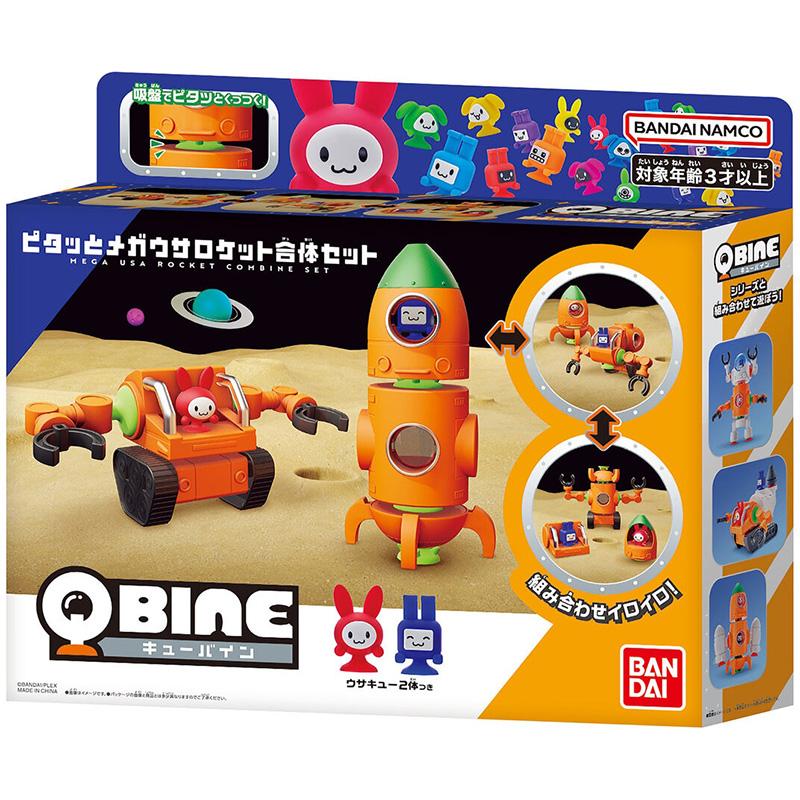 バンダイナムコエンターテインメント QBINE キューバイン ピタッとメガ