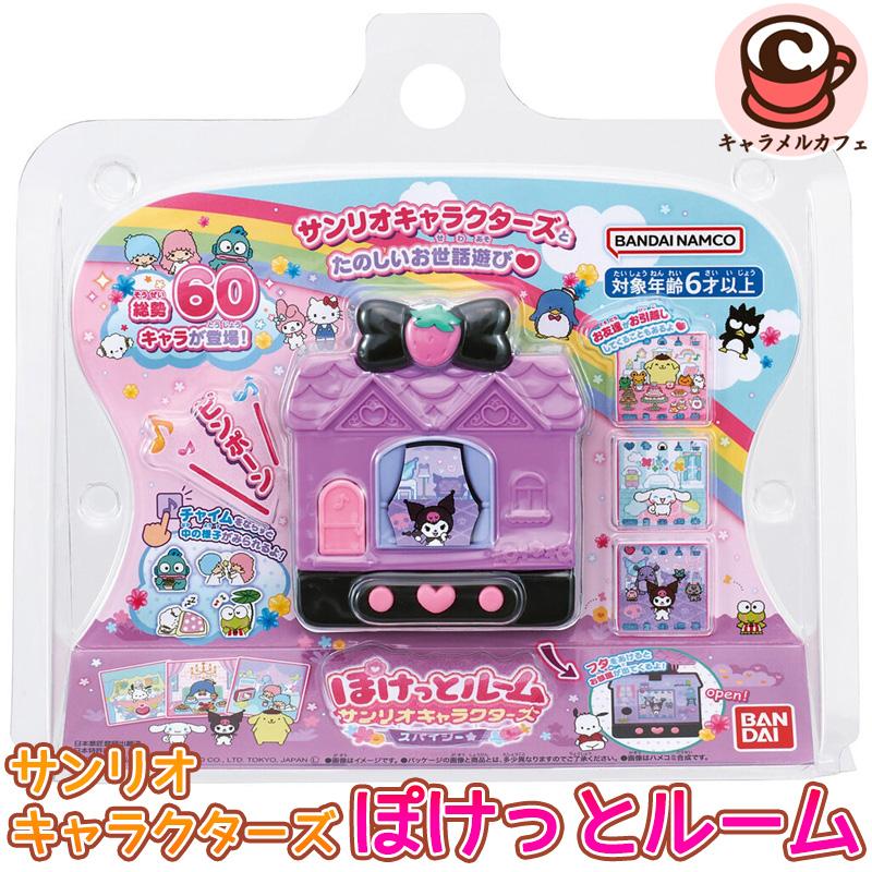 sanrio（サンリオ） ぽけっとルーム サンリオキャラクターズ