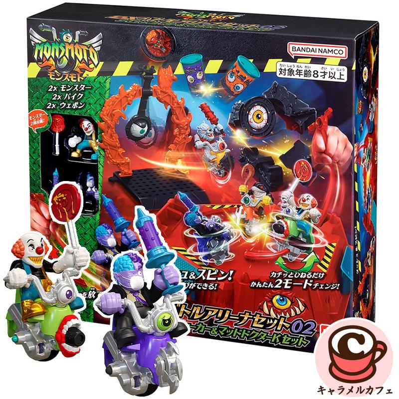 バンダイナムコエンターテインメント モンスモト DXバトルアリーナ