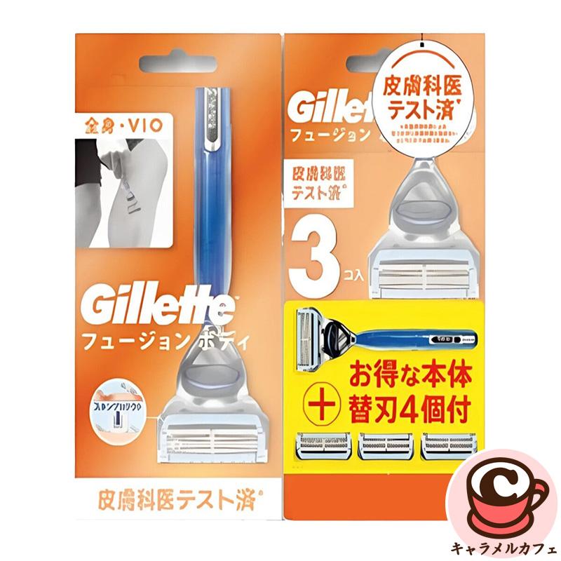 Gillette ジレット フュージョンボディ 本体 替刃3個 83223 ボディ用カミソリ メンズ 剃刀 全身 VIO ボディーシェービング ...