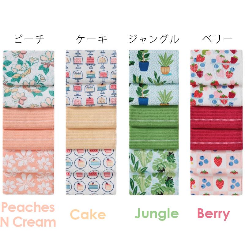 タオル2点セット キッチンタオル 6枚パック 83866 セット 43×71 cm 吸水性 洗濯機