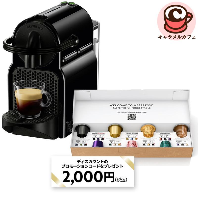 イニッシア NESPRESSO ネスプレッソ スペシャルパック 84266 カプセル