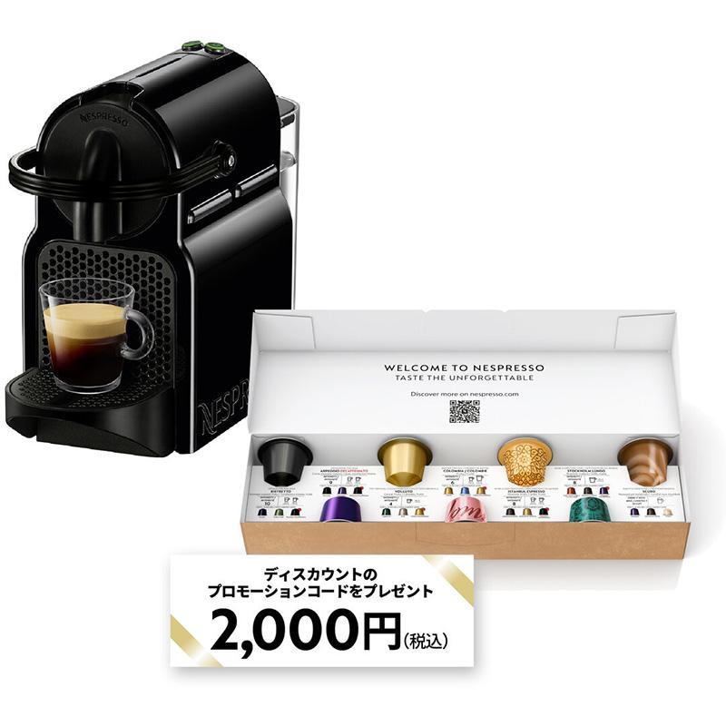 中古ネスプレッソコーヒーメーカーF521 + ネスプレッソコップセット(2個) イニッシア NESPRESSO ネスプレッソ スペシャルパック 84266 カプセル